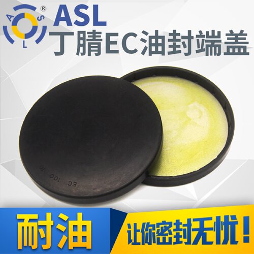 减速机油封盖耐油防尘外径30-50轴承齿轮箱EC/VK油封端盖闷盖油封