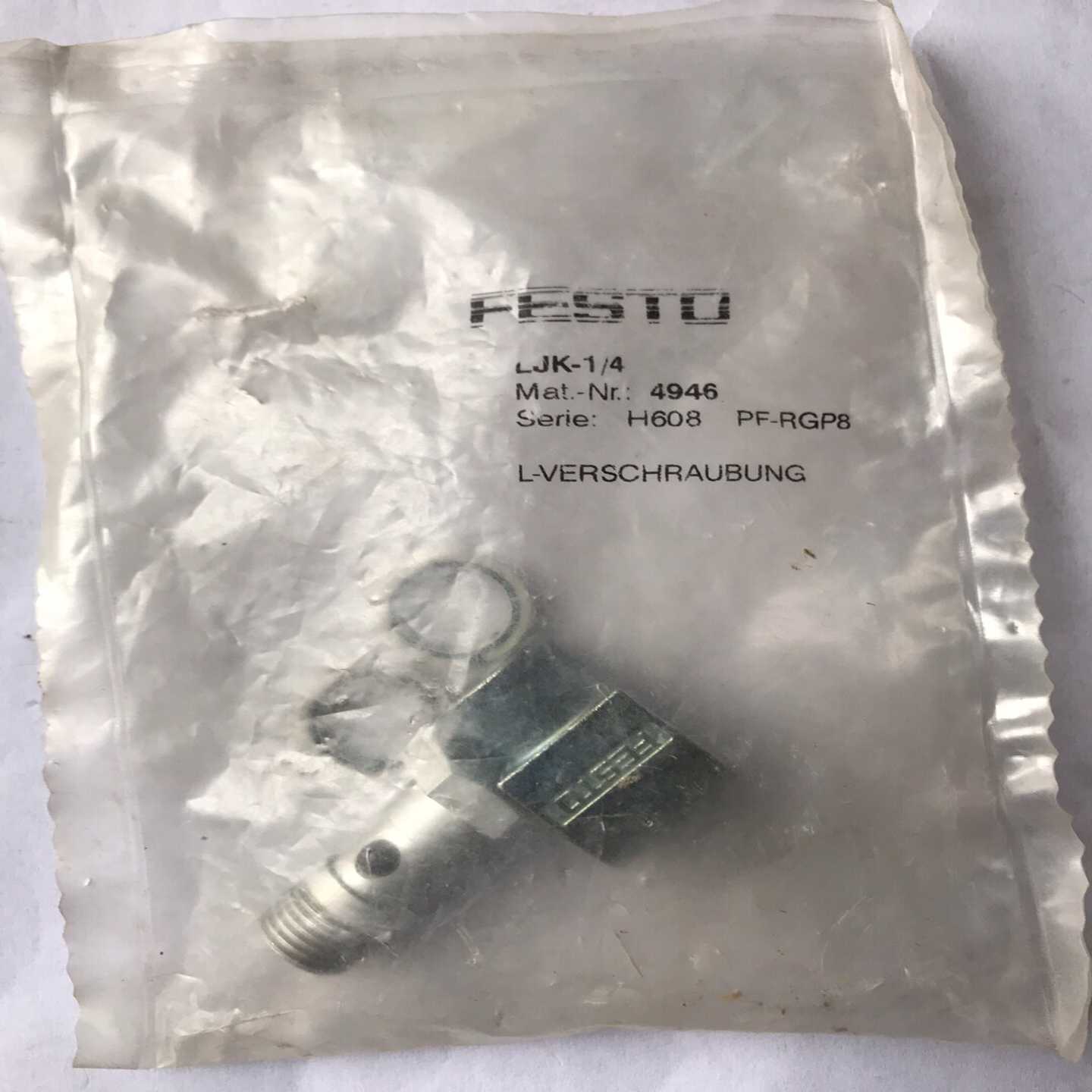 询价费斯托接头LJ-1/4446