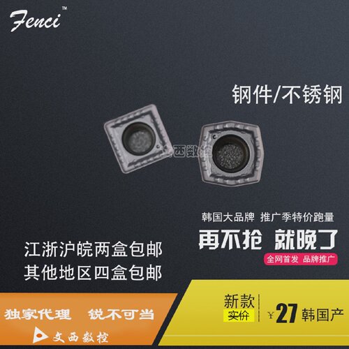 FENCI/锋瓷SQ型U钻刀片SPMT07T208WLD/XQMG07T205WLD特惠通用