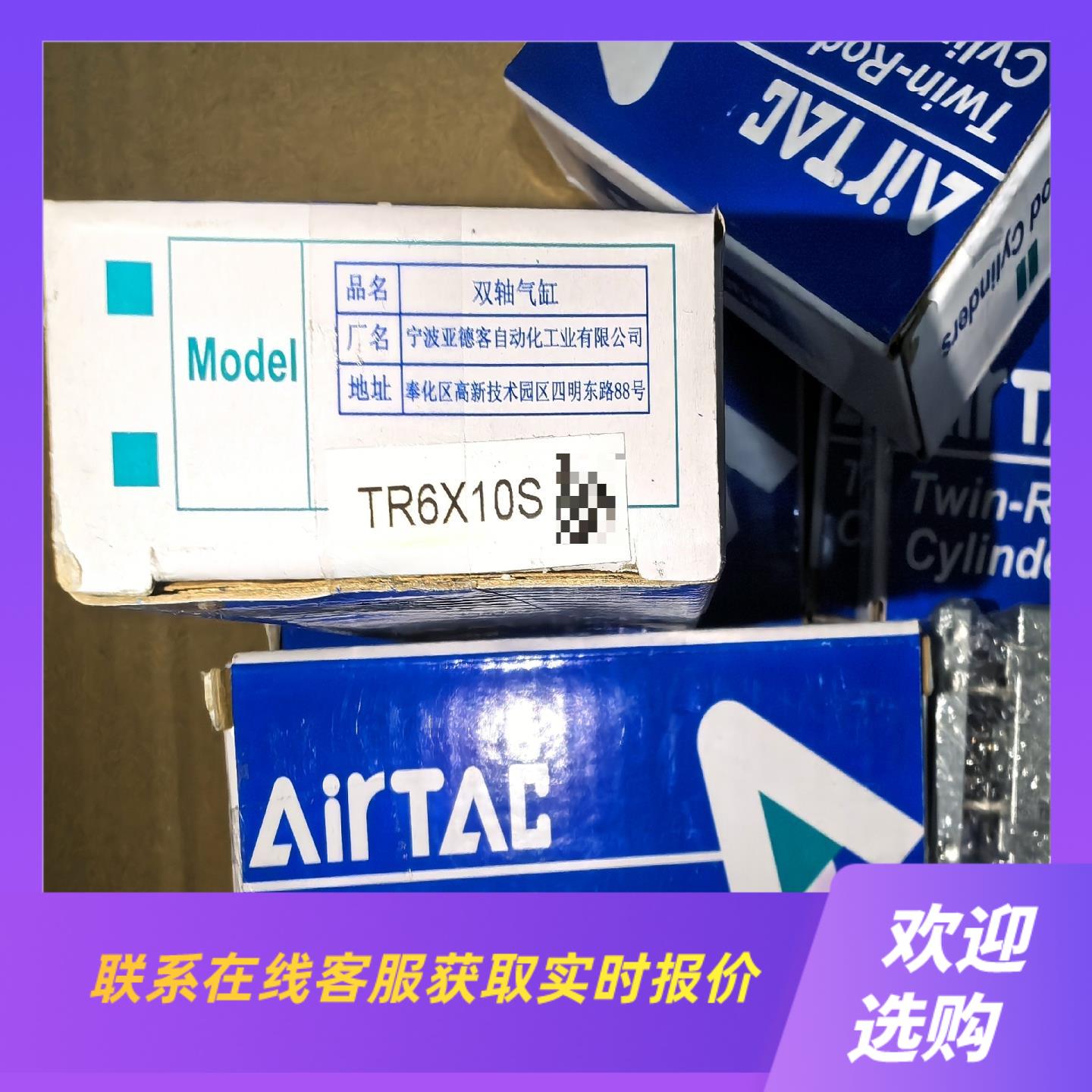 亚德客双轴气缸TR6X10S型号有16件保证拍前询价下单