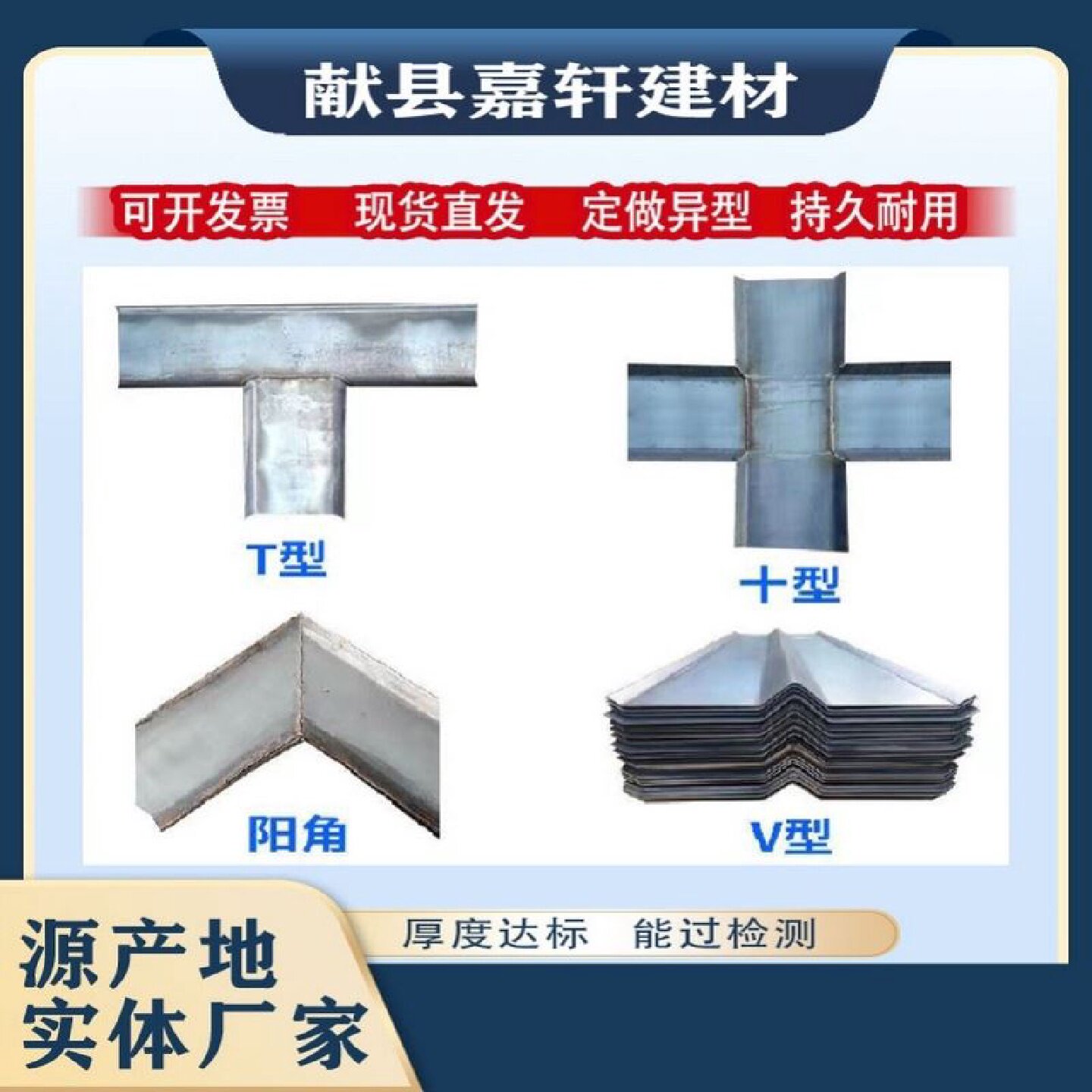 镀锌止水钢板300*3mm国标足厚建筑工地带拐角预埋防水专业厂家