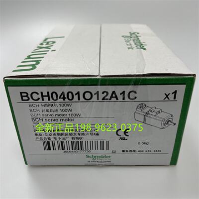 议价施耐德伺服马达BCH0401012A1C  100W全新原装正品现货包邮质