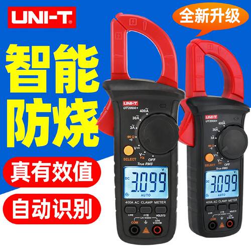优利德万用表多功能高精度数字智能防烧钳形表UT200A UT200B