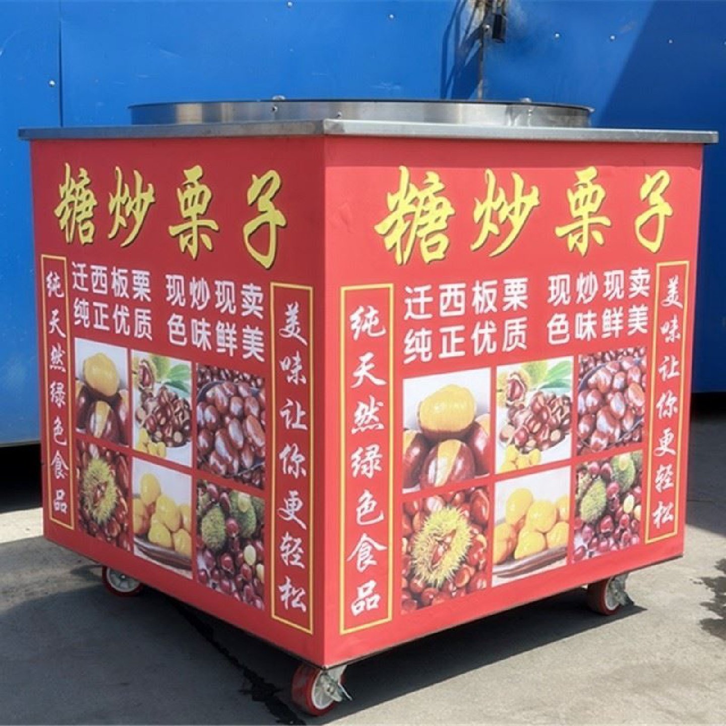 商用炒货机新型全自动炒板栗机器糖炒栗子机炒板栗机器炒板栗专用,清洗/食品/商业设备,炒货机,淘宝优惠券,粉丝福利购,淘宝优惠卷