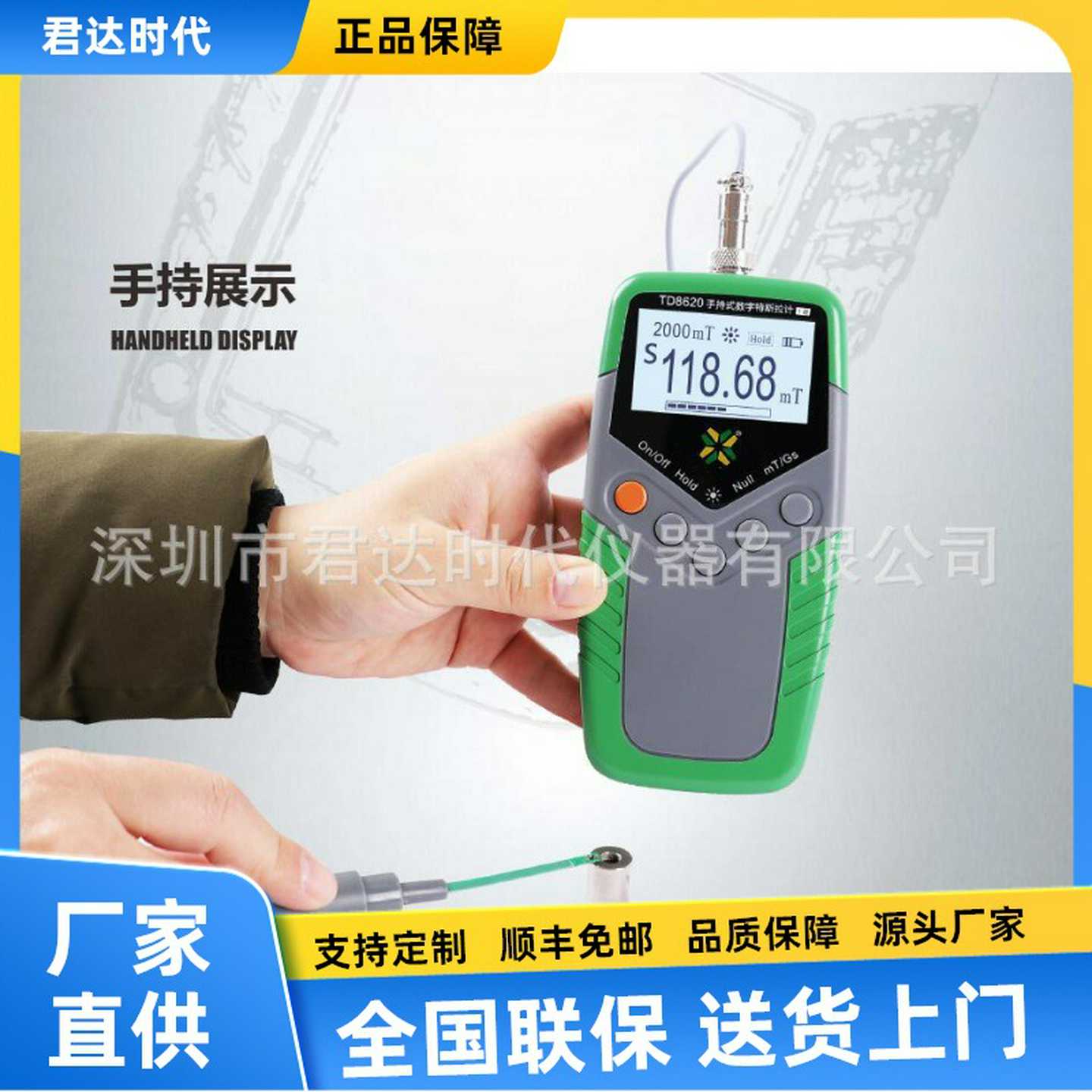 TD8620数字特斯拉计高斯计，表面磁场强度计磁x通计2级精度2%