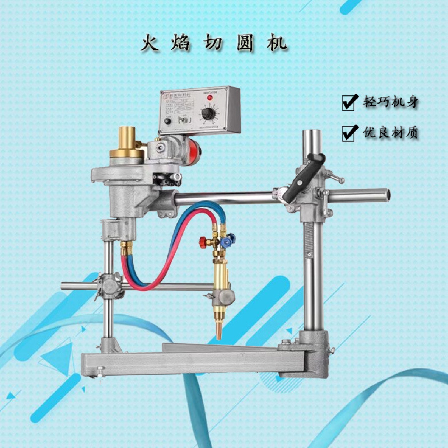 法兰盘钢板切圆机火焰割圆机双头同心圆钢板切割机