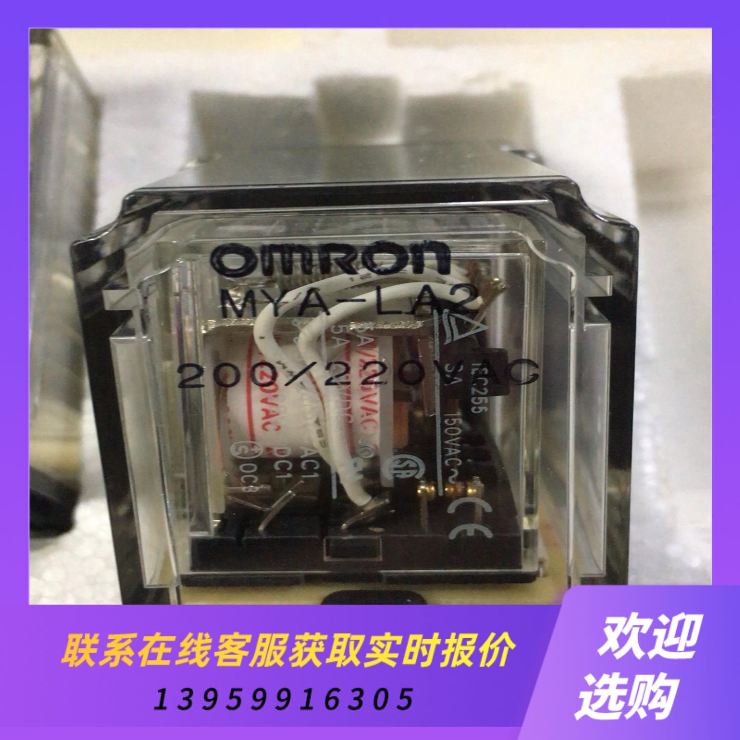 中间继电器MYA-LA2AC200220V拍前询价下单