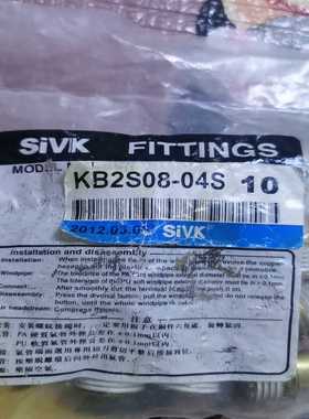 SiVK气阀KB2S08-04S的联询价