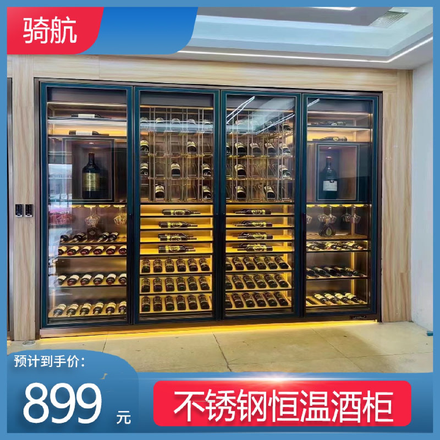 高端不锈钢酒柜轻奢恒温红酒柜定制酒窖别墅红酒架展示柜定制设计