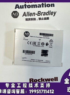议价AB 1734-IM2 罗克韦尔 POINT I/O 输入模块 1734IM2