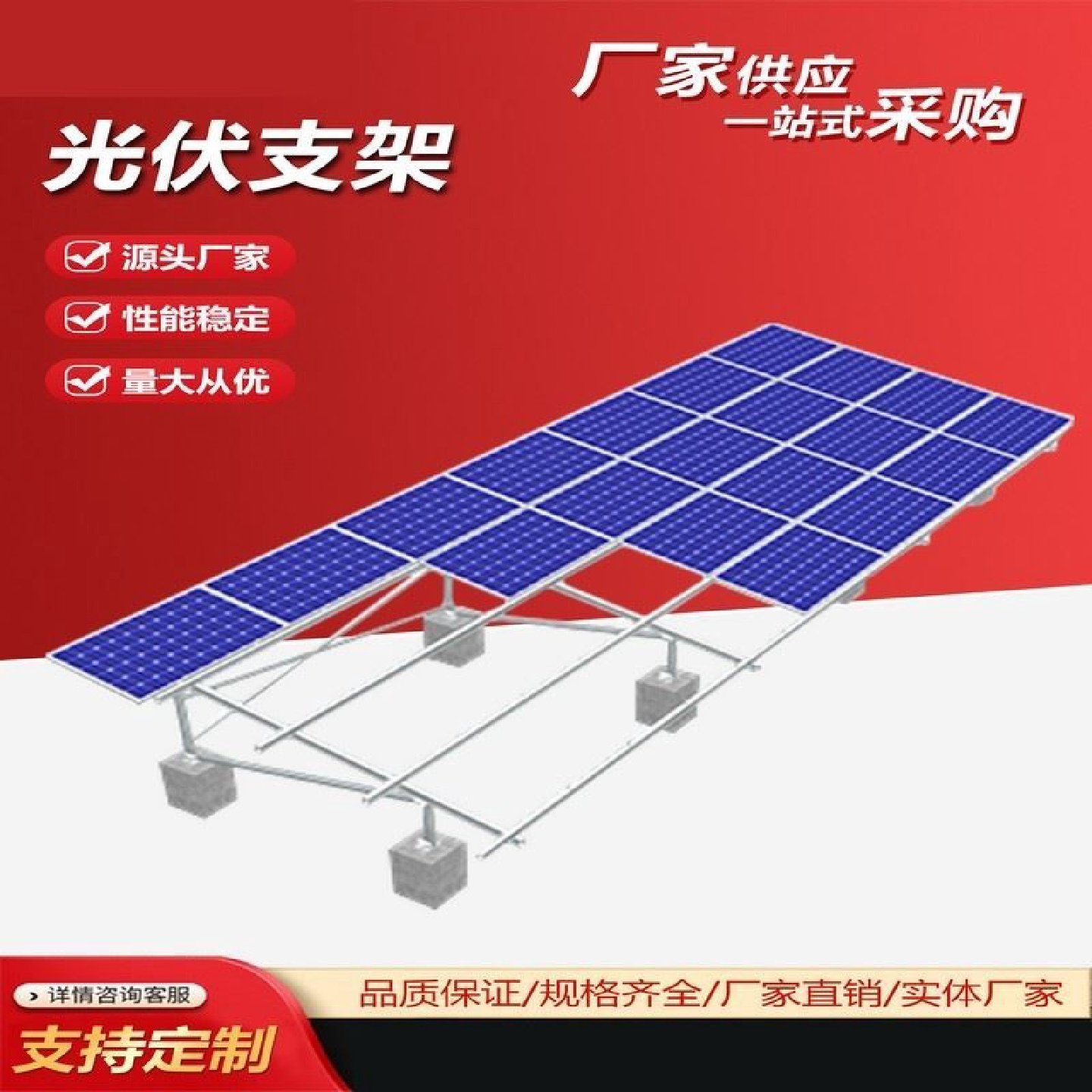 光伏支架太阳能板固定光伏板电池彩钢瓦c型钢安装锌铝镁防水发电,标准件/零部件/工业耗材,光伏支架,淘宝优惠券,粉丝福利购,淘宝优惠卷