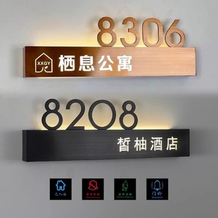 源头厂家酒店门牌定制电子门牌发光门牌不锈钢门牌号标牌包厢