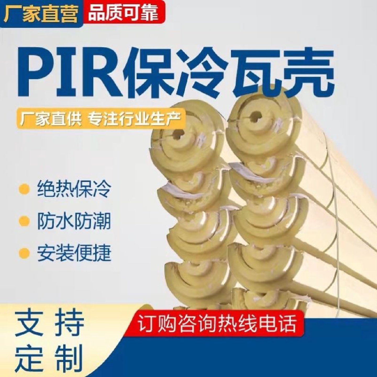 聚氨酯保温管阻燃硬质泡沫聚氨酯管壳PIR保冷管壳LNG管道保温管,基础建材,管道隔热保温套,淘宝优惠券,粉丝福利购,淘宝优惠卷