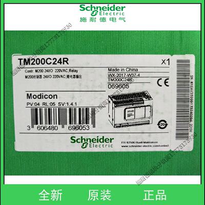 议价PLC模块TM200C24R/TM200C24T/TM200C24U可程式设计控制器
