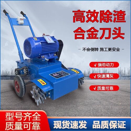 地面清灰机混凝土清渣机地坪清理抓地机砂浆落灰清理机水泥打地机