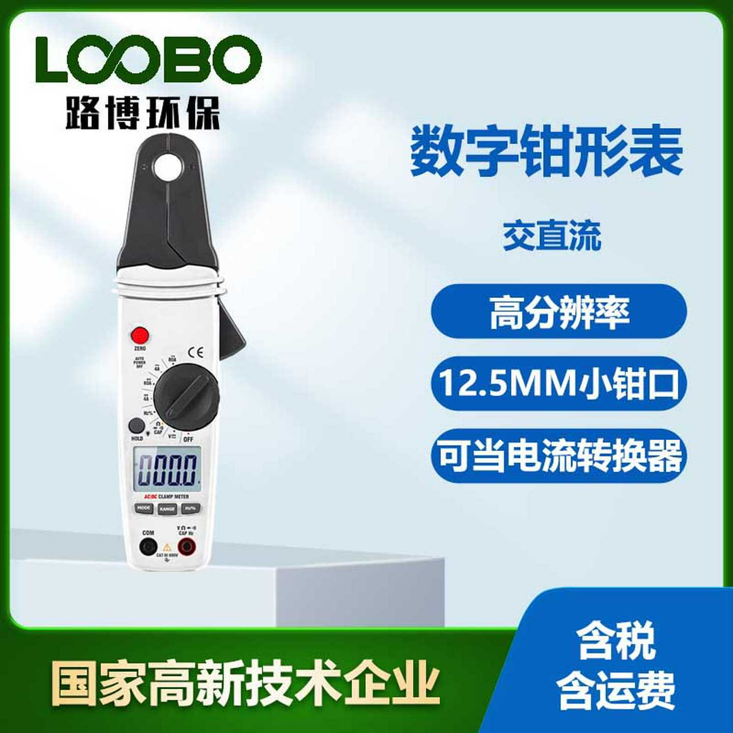 高精度专业交直流数字钳型表DT-337小钳口高分c辨率电力测试仪器