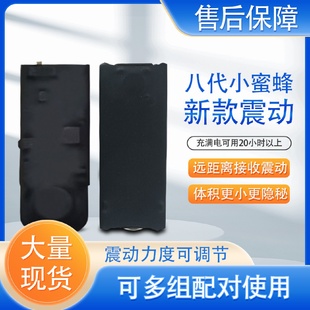 盲人双向脚踩震动器批发一对一八代小蜜蜂工厂直销静音震动可调节