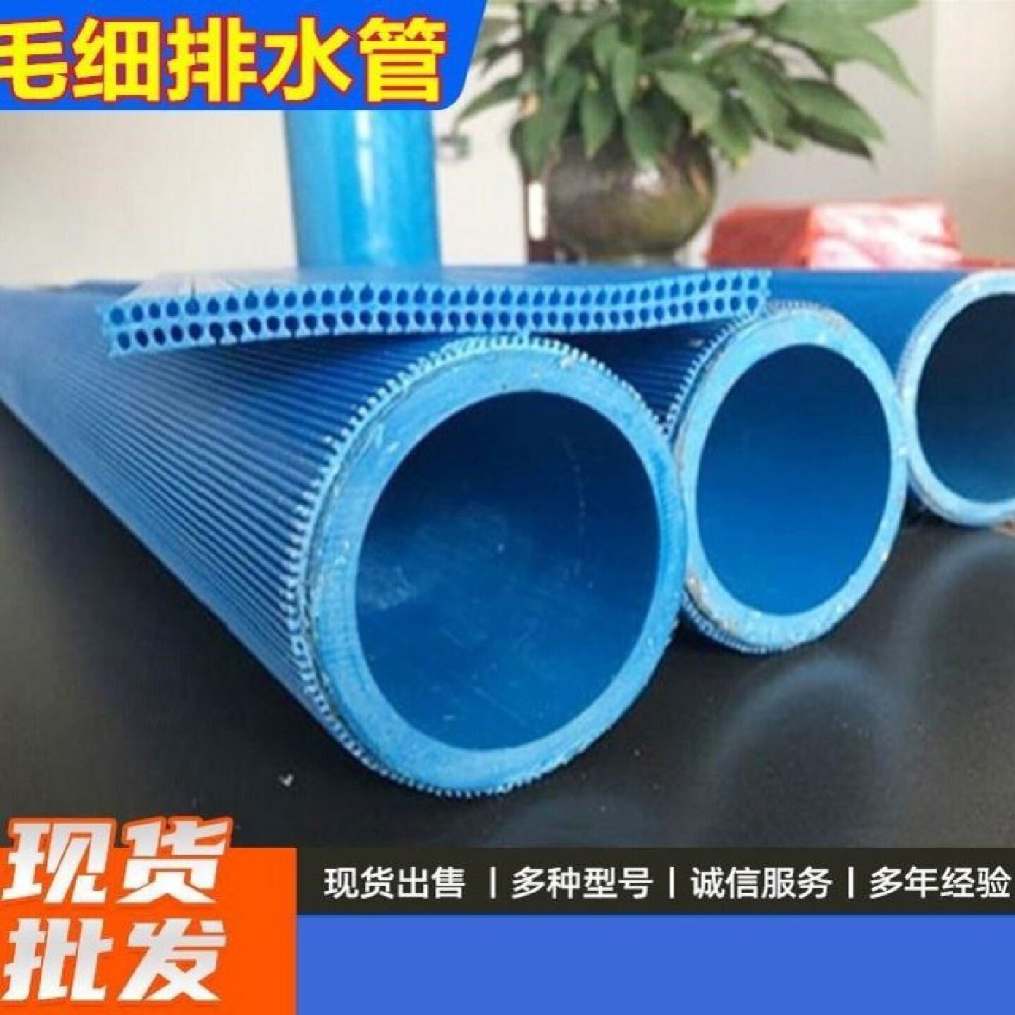 pvc毛细排水板毛细排水带毛y细排水管地铁隧道虹吸排水板排水性