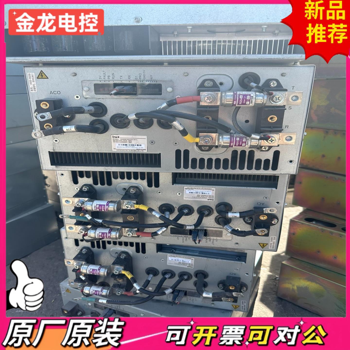 【议价JL】英威腾 GD5000-50-6-PU-01-L