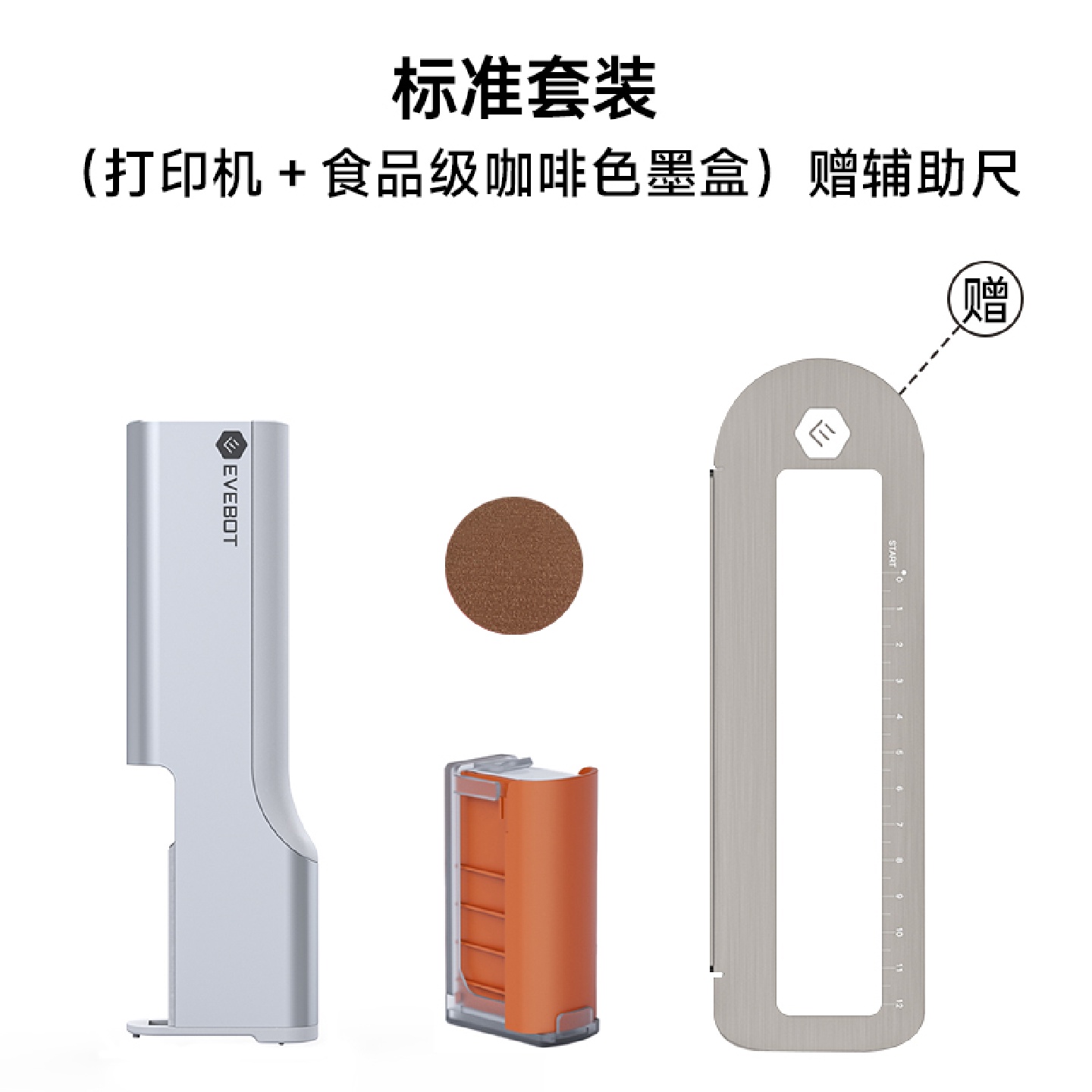EVEBOT亿瓦PrintPen手持食品咖啡拉花蛋糕马卡diy个性图案打印机