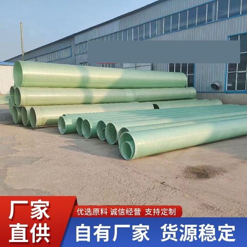 玻璃钢管防腐绝缘环氧压力管气体除臭管化工管地埋夹砂排污管FRP