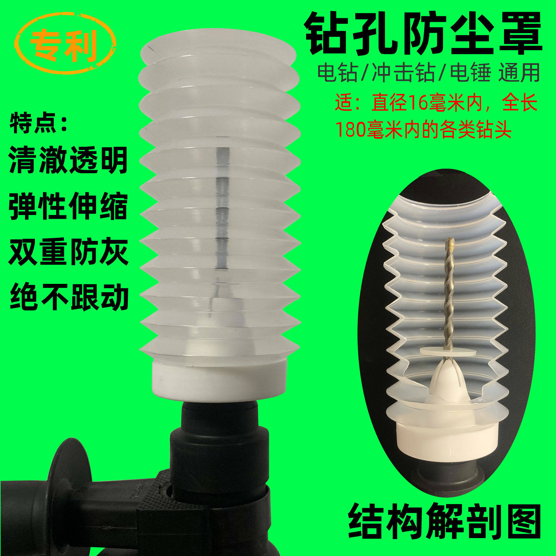 透明版 电锤电钻冲击钻防尘罩集尘器接灰碗 适钻头直径16MM及