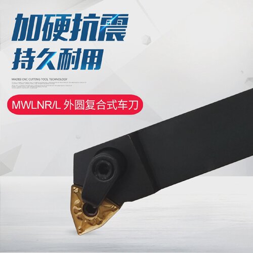 95度数控外圆刀杆MWLNL/MWLNR1616H08/2020K08/2525M08配WNMG刀片