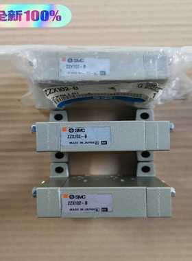 询价SMC电磁阀ZZX102-B