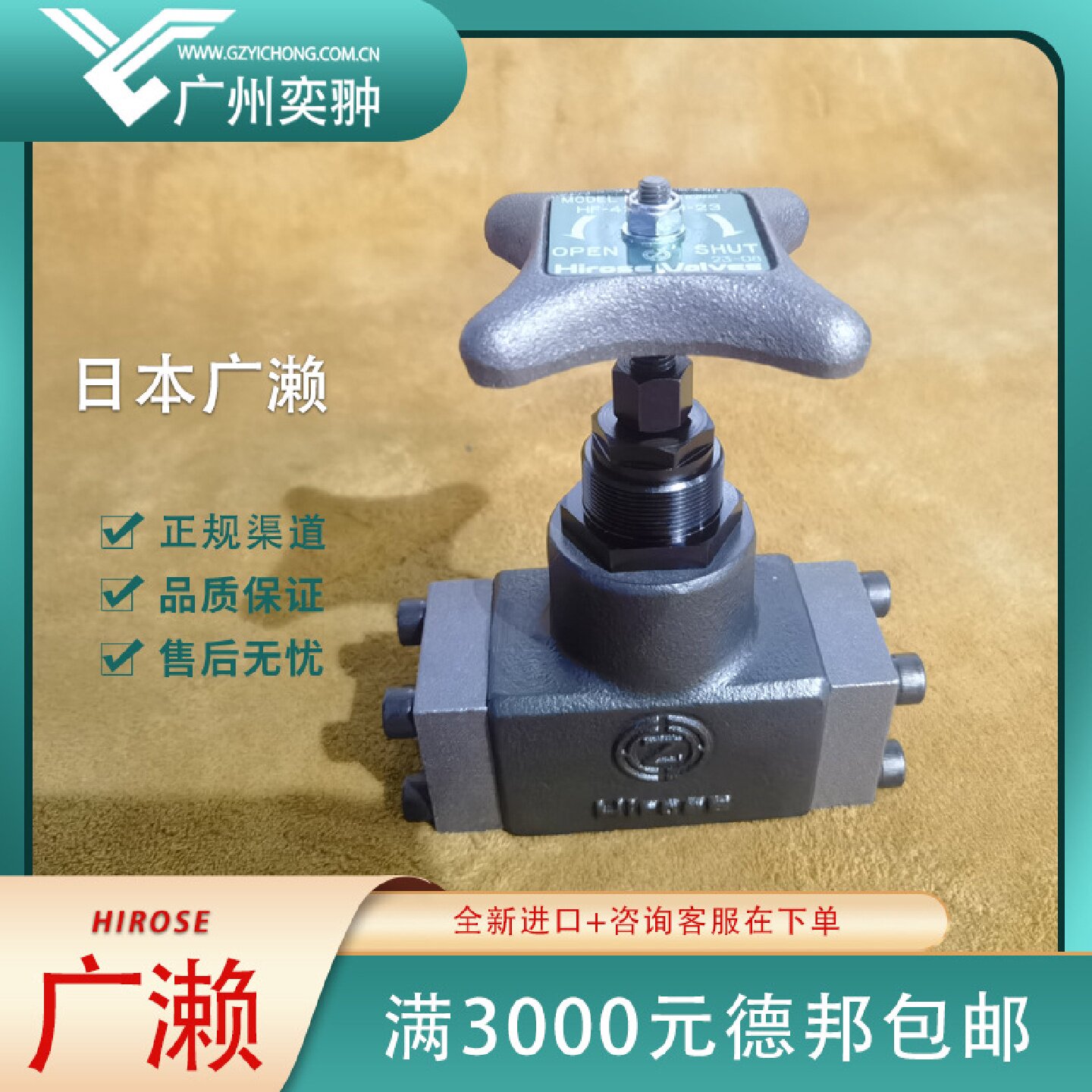 寻X进口HIROSE广濑HF4211K2524截止阀原装供应HF