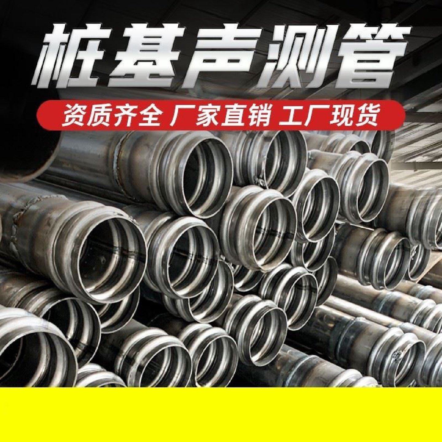 钳压式声测管桩基超声波检测管50mm2023年新款厂家直销桥梁探测管,基础建材,基础材料,淘宝优惠券,粉丝福利购,淘宝优惠卷