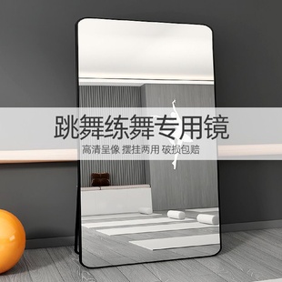 舞蹈室镜子全身镜ins卧室少女练舞跳舞瑜伽家用挂墙穿衣镜落安
