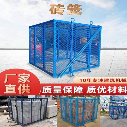 工地钢筋吊笼吊气砖网格笼加气砖吊具建筑工地塔吊上料升降起砖