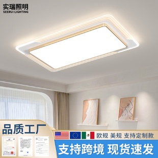 极简客厅卧室吸顶灯现代简约大气家用主灯全屋套餐组合灯具 25新款