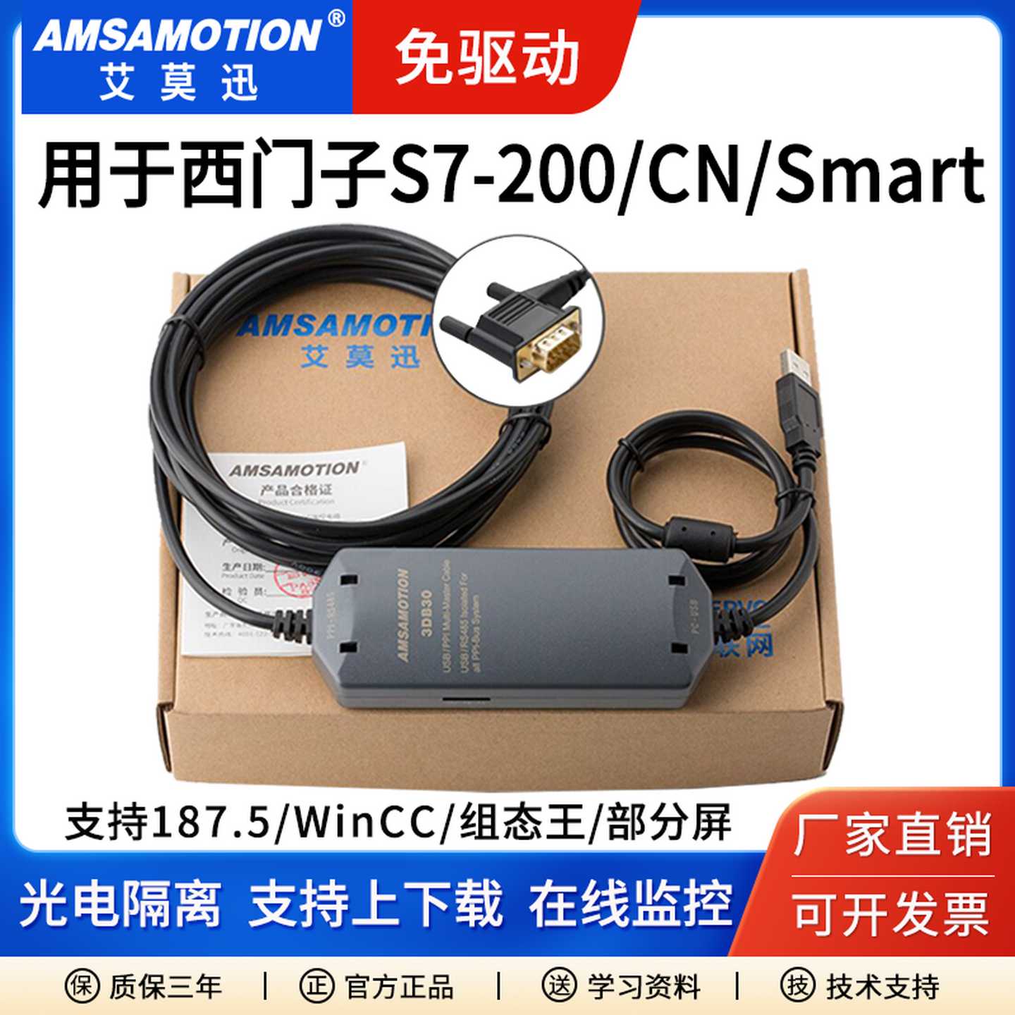 议价-适用西门子PLC编程电缆USB-PPI通讯f线数据线S7-200CN下