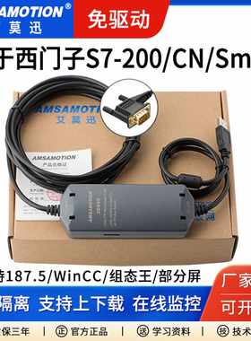 议价-适用西门子PLC编程电缆USB-PPI通c讯线数据线S7-200CN下