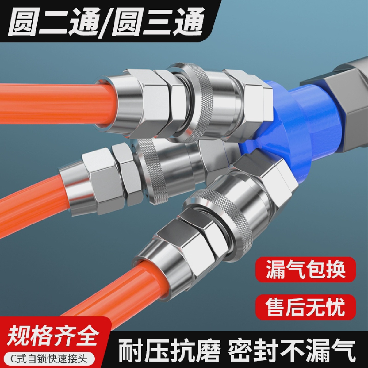圆二通三通空压机配件大全气泵空气压缩机出气球阀快速快插接头