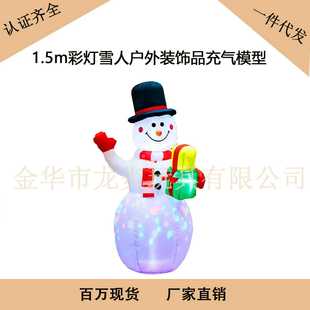 饰 1.5米GRB充气雪人圣诞LED彩灯雪人旋转圣诞雪人充气气模庭院装