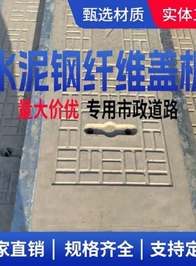 浙江预制水泥钢纤维电缆电力盖板配电房盖板电缆沟盖板排水沟盖板