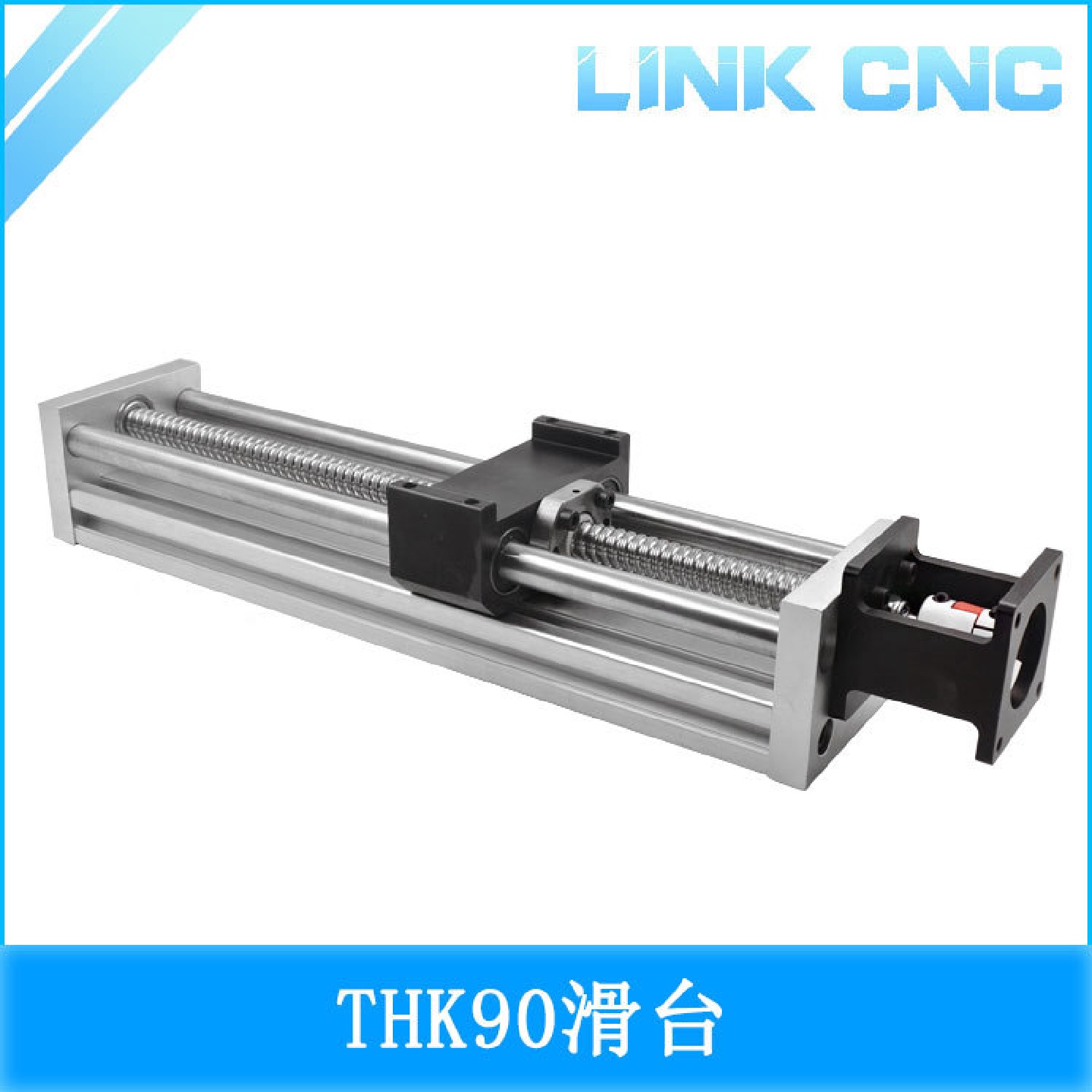 linkcnc3D打印机配件THK90滑台滚珠丝杆滑台直线滑台