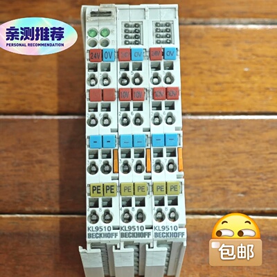 倍福KL9510电源模块24VDC输入