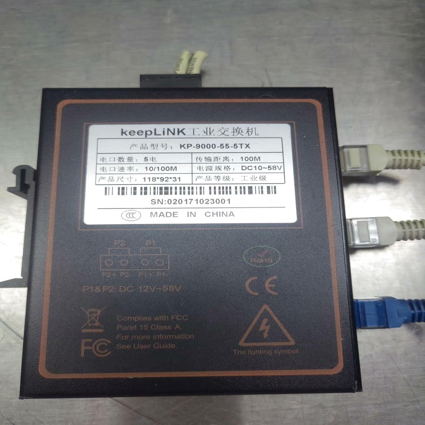 keepLiNK工业交换机KP-9000-55-5TX一个，议价