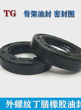 45*65油封45x65x10 456512 45/65/8 45-65-7 45.65.5丁晴骨架油封