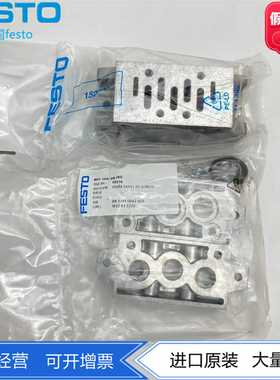 FESTO费斯托直角气路板底座NAVW-1/4-1-3/8-2-ISO152789152790