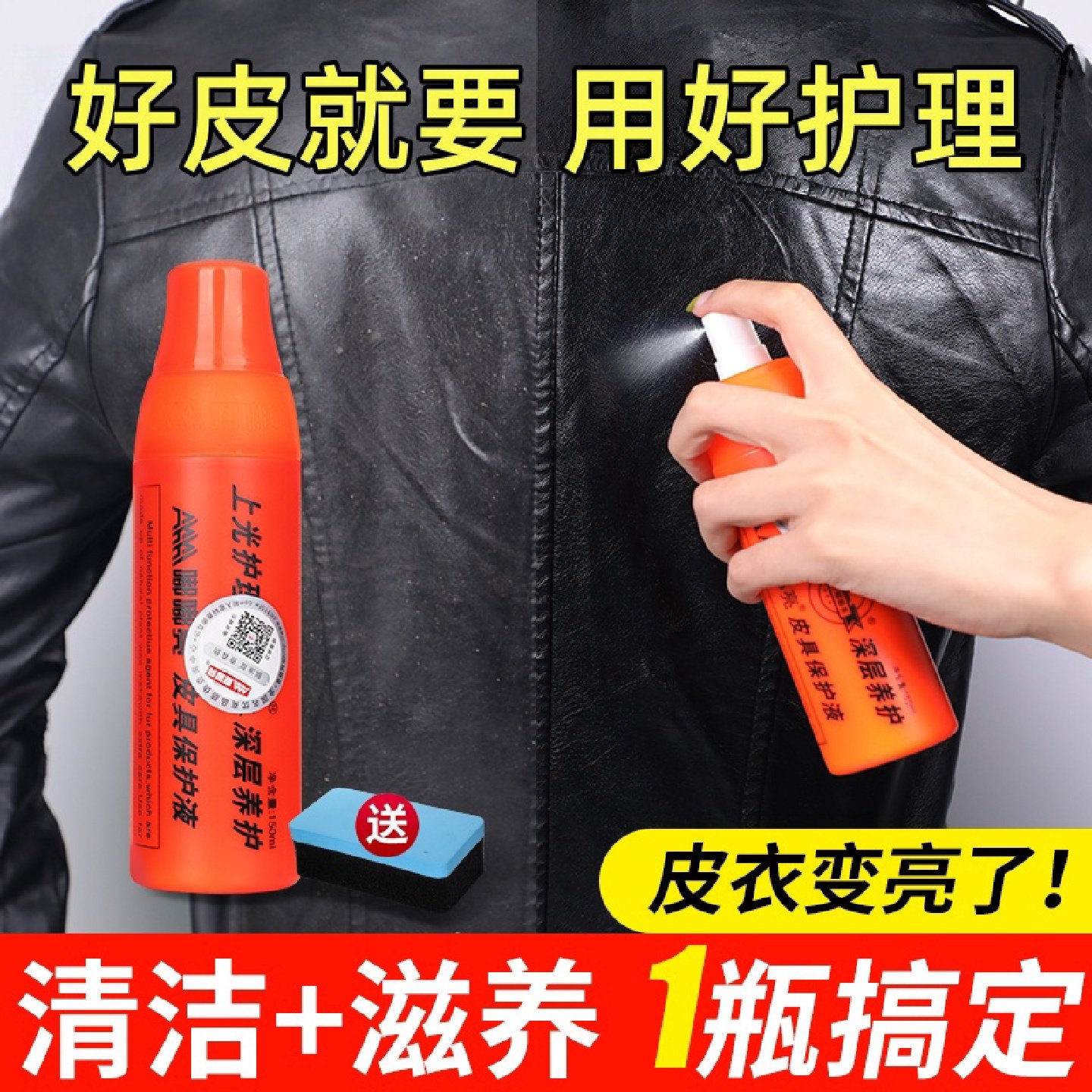 皮衣油护理保养真皮清洁剂旗舰店夹克亮上光皮具革沙发包鞋去污液,洗护清洁剂/卫生巾/纸/香薰,鞋油,淘宝优惠券,粉丝福利购,淘宝优惠卷