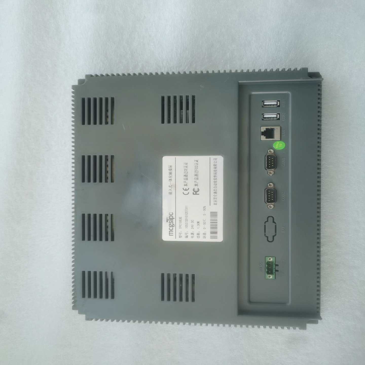 昆仑通态TPC1063ETPC105HK嵌入式一体询价