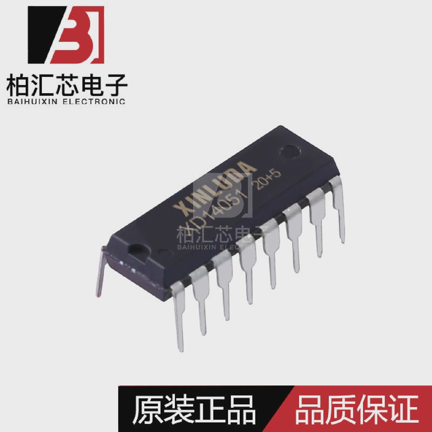 全新原装XD14051DIP-16模拟多路复用多路分解器芯片现货供应