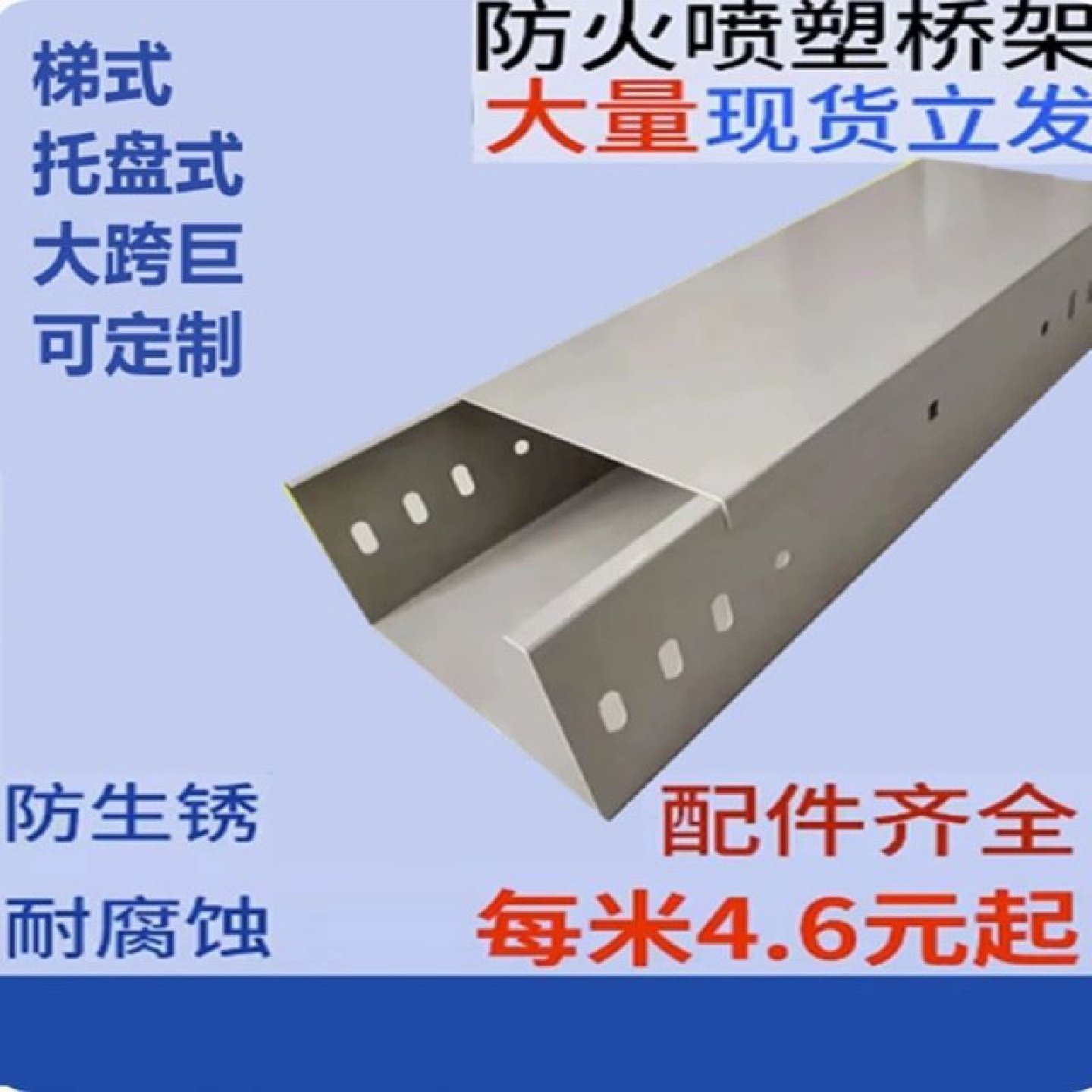 氧化铝合金电缆热浸锌槽式桥架不锈钢属镀锌喷塑防火线槽200*100,电子/电工,其它,淘宝优惠券,粉丝福利购,淘宝优惠卷