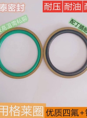 液压油缸孔用格莱圈STD/BSF/MSF/PG/OE350*325.5/360*335.5*8.1