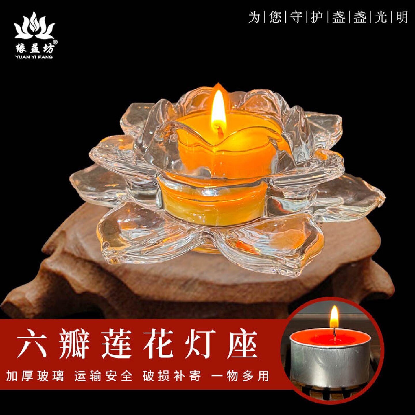 六瓣莲花灯座18小时酥油灯烛台琉璃莲花灯架家用佛前水晶莲花灯