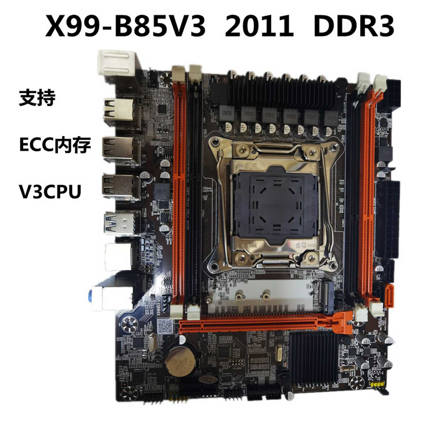 全新X99H服务器V3台式电脑主板DDR3千兆网卡工作室游戏搬砖套装